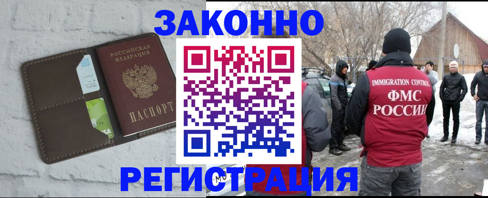 временная регистрация адрес в Карабулаке