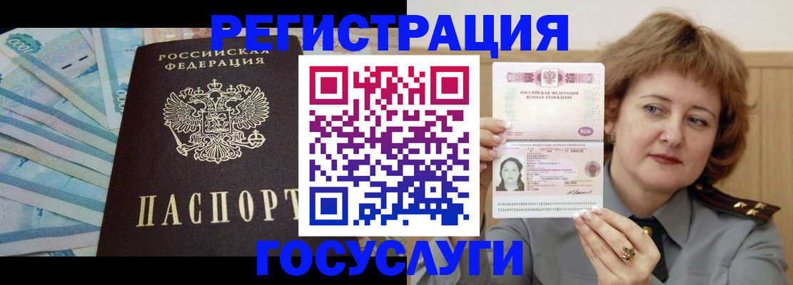 временная регистрация для всех в Карабулаке