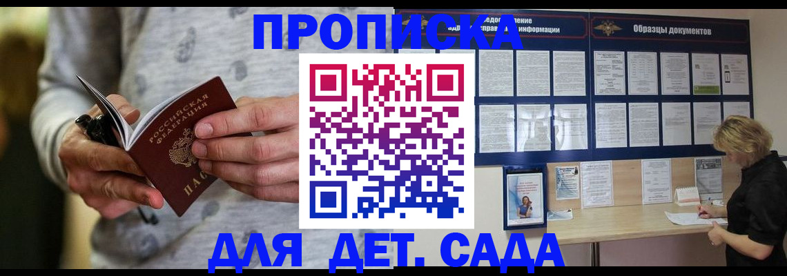прописка для военкомата в Карабулаке