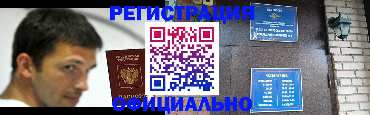 прописка штамп в Карабулаке