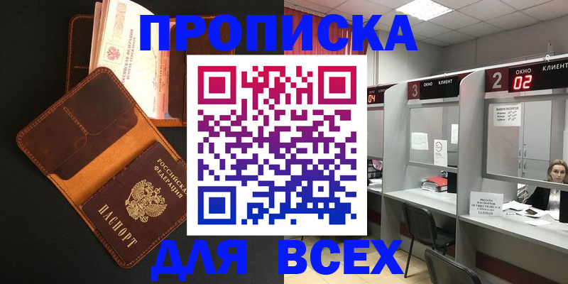 временная регистрация 2025 в Карабулаке